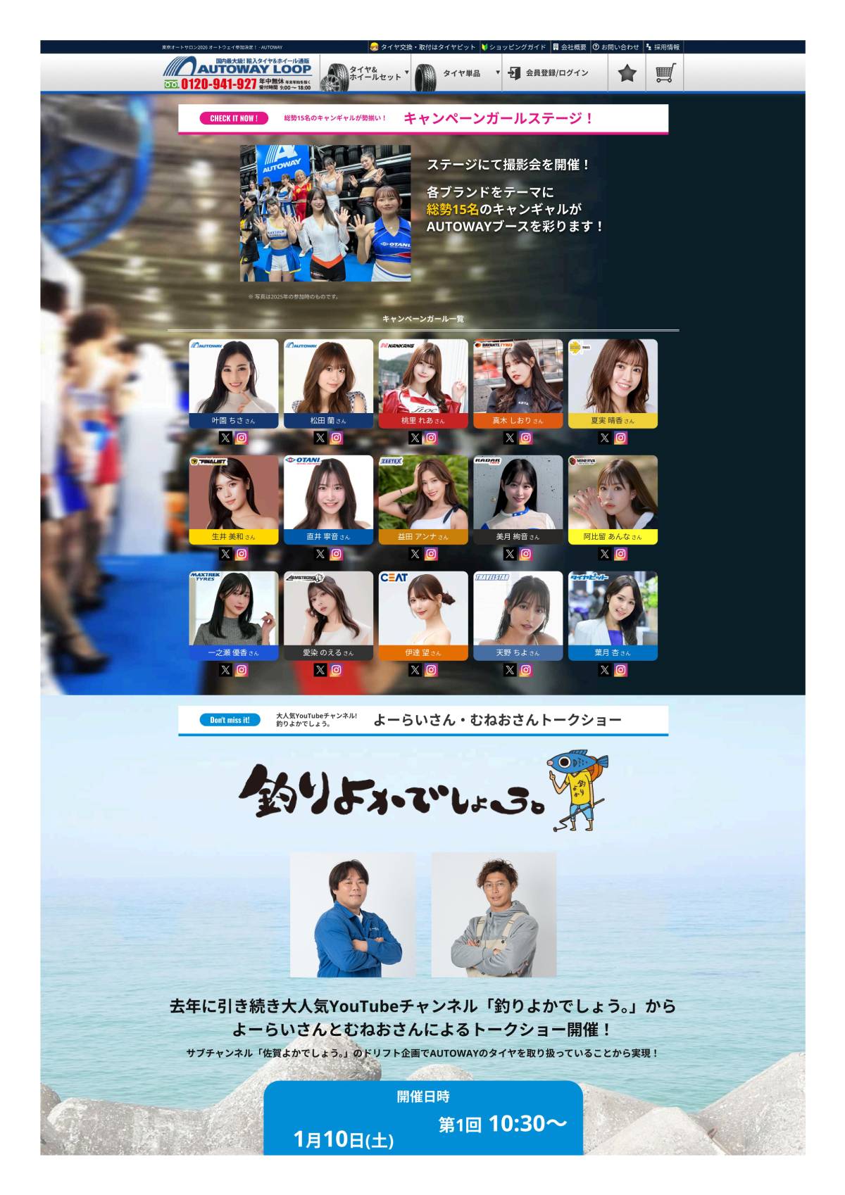 東京オートサロン2026 オートウェイ参加決定！ - AUTOWAY - オートウェイ_02.jpg